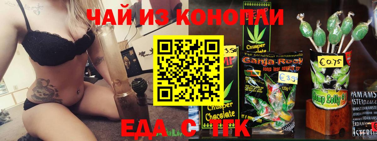 Cannafood конопля  Вход с VPN  Новороссийск 