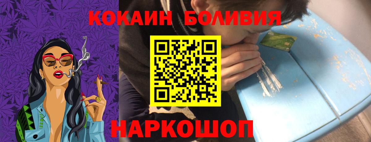 COCAIN 97% Новороссийск