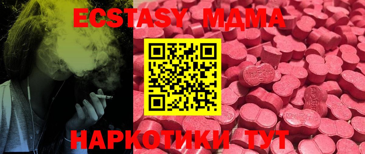 Ecstasy 99% Новороссийск