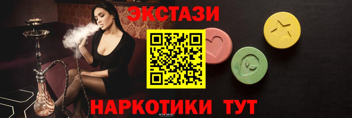блэк спрут tor  цена   Экстази  Новороссийск  Вход с VPN  Ecstasy mix 