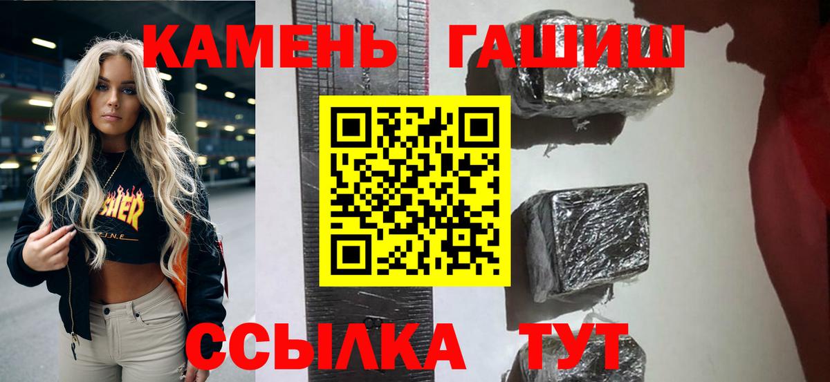 Гашиш Изолятор Новороссийск