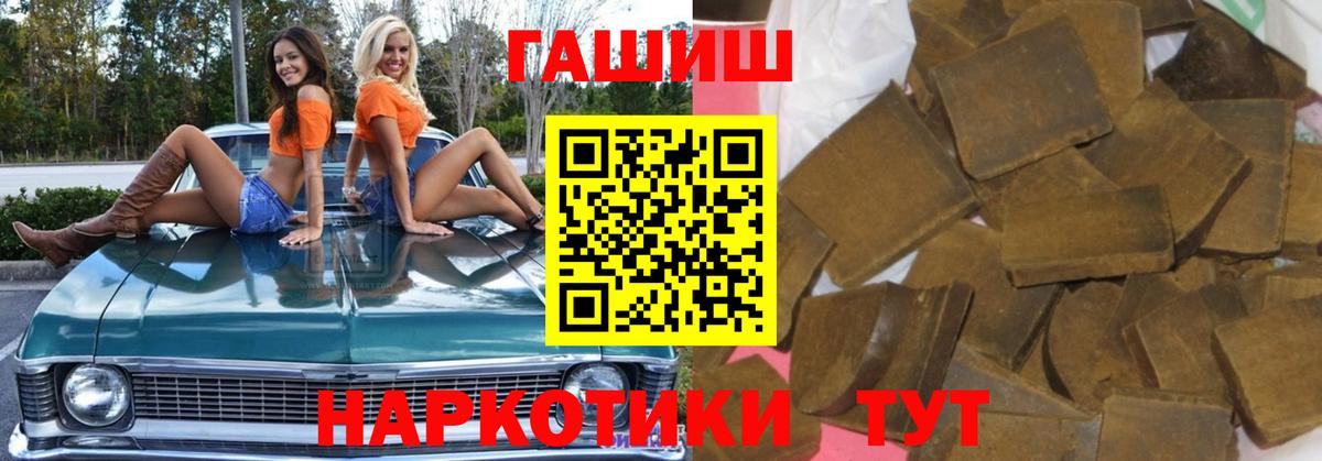 ГАШИШ гарик  ГАШ  Новороссийск  Вход с VPN  ГАШИШ AMNESIA HAZE 