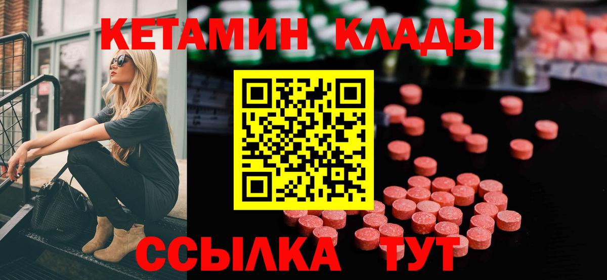 Кетамин ketamine Новороссийск