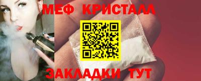 меф VHQ Севастополь
