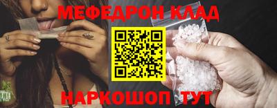 меф VHQ Севастополь