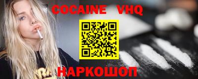 меф VHQ Севастополь