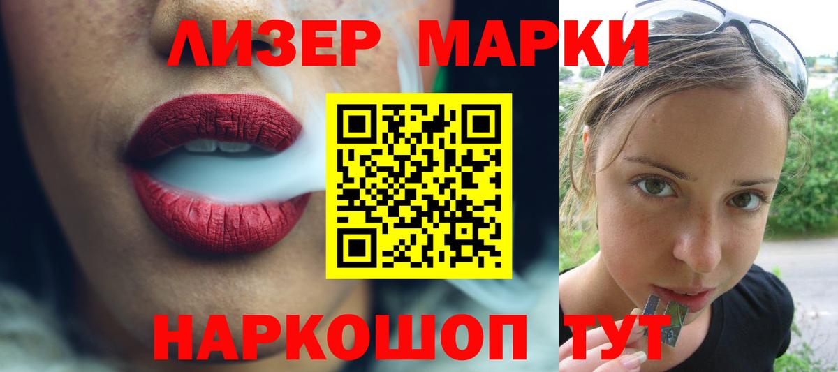 ЛСД экстази кислота Новороссийск
