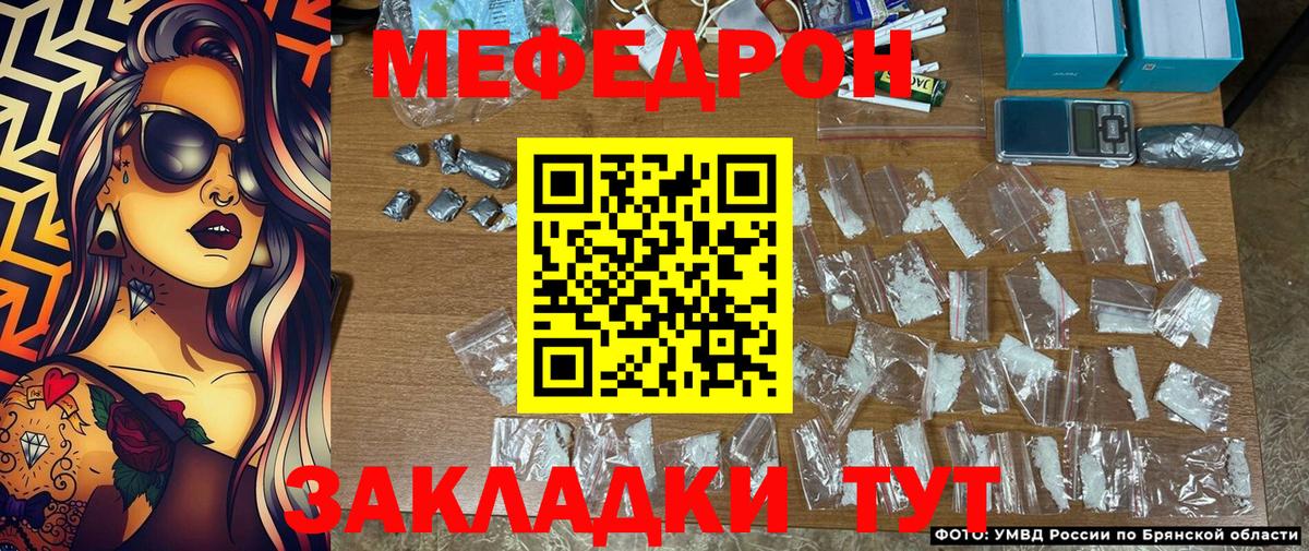 МЕФ 4 MMC  Вход с VPN  Меф mephedrone  МЯУ-МЯУ  Новороссийск 