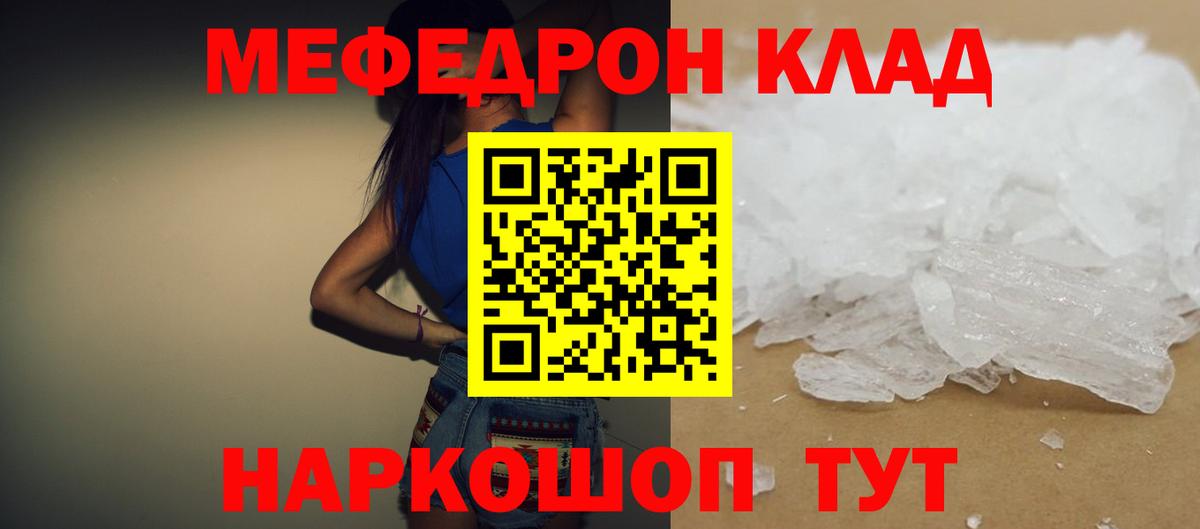 Меф кристаллы Новороссийск
