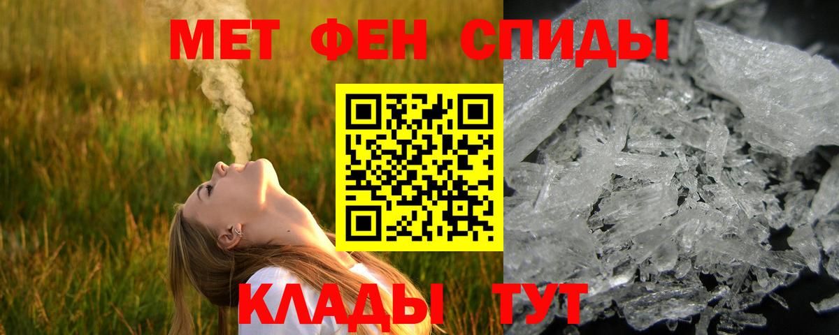 Новороссийск  Первитин Methamphetamine  Первитин Methamphetamine  Вход с VPN 