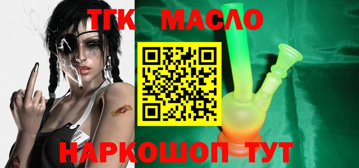 Новороссийск  купить наркотик  Вход с VPN  ТГК Wax  ТГК вейп 